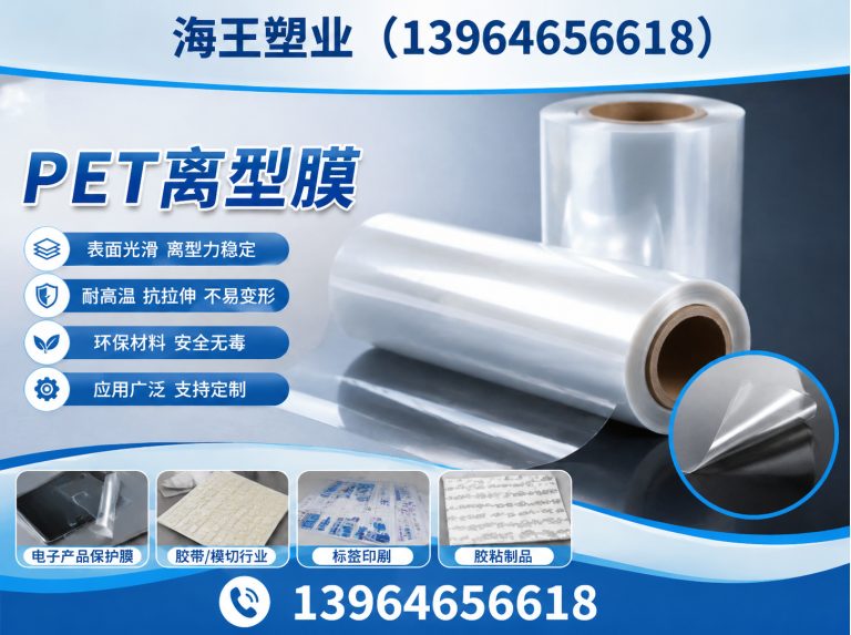 坊子区SBS防水卷材膜，POF包装膜展示图