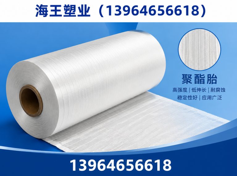 坊子区PET离型膜展示图